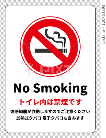 トイレ内禁煙の英語と日本語の注意喚起サイン 120453898
