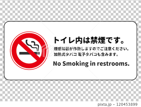 No smoking in the restrooms Notice and smoke detector signs 120453899
