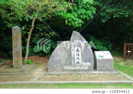 【沖縄県】斎場御嶽 入口の石碑 【沖縄県】斎場御嶽 入口の石碑 120454421