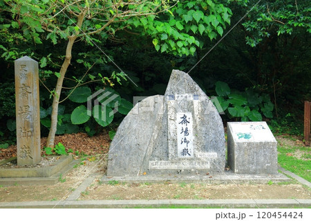 【沖縄県】斎場御嶽 入口の石碑 120454424