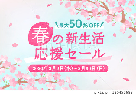 春の桜の背景イラスト 素材 さくら 花 かわいい テンプレート 満開 新生活 お祝い コピースペース 春の桜の背景イラスト 素材 さくら 花 かわいい テンプレート 満開 新生活 お祝い コピースペース 120455688