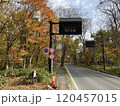 熊の出没を注意する電光掲示板 120457015