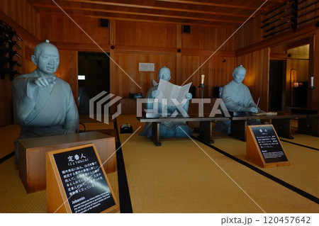 箱根関所 120457642