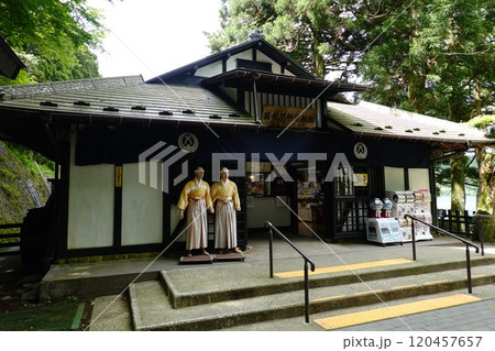 箱根関所資料館 箱根関所資料館 120457657