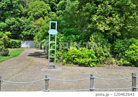 水攻めされた「備中高松城」と秀吉公本陣跡・蛙が鼻築堤跡 120462643
