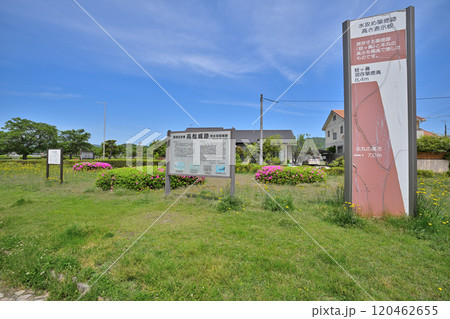 水攻めされた「備中高松城」と秀吉公本陣跡・蛙が鼻築堤跡 120462655