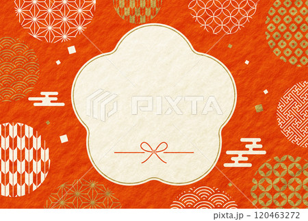 2025年 正月 年賀状 かわいい 和柄 梅 和紙の背景 2025年 正月 年賀状 かわいい 和柄 梅 和紙の背景 120463272