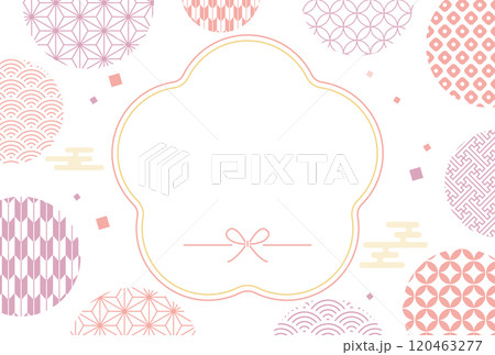 2025年 正月 年賀状 かわいい 和柄 梅の花 フレーム 2025年 正月 年賀状 かわいい 和柄 梅の花 フレーム 120463277