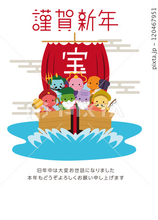 2025年　年賀状　縦　謹賀新年　宝船　七福神　初日の出 120467951