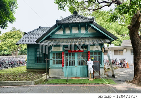 台湾大学・緑色小屋(台湾・台北市大安区) 台湾大学・緑色小屋(台湾・台北市大安区) 120471717