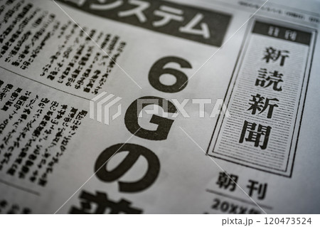 架空の新聞記事/見出し 120473524