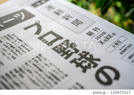 撮影用に作成された架空の新聞 120473527