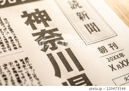 撮影用に作成された架空の新聞 120473546