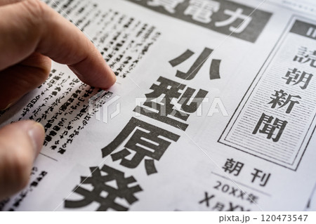 撮影用に作成された架空の新聞 120473547