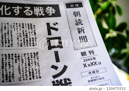 撮影用に作成された架空の新聞 120473552
