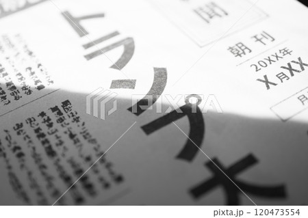 撮影用に作成された架空の新聞 撮影用に作成された架空の新聞 120473554