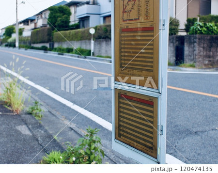 住宅街のバス停 120474135