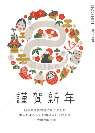 年賀状のデザイン イラスト 巳年 年賀状のデザイン イラスト 巳年 120475743