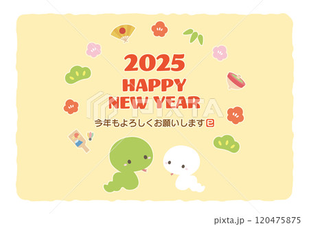 2025年巳年の年賀状デザイン、かわいいへびと賀詞と挨拶文11 2025年巳年の年賀状デザイン、かわいいへびと賀詞と挨拶文11 120475875