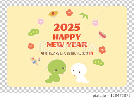 2025年巳年の年賀状デザイン、かわいいへびと賀詞と挨拶文11 2025年巳年の年賀状デザイン、かわいいへびと賀詞と挨拶文11 120475875