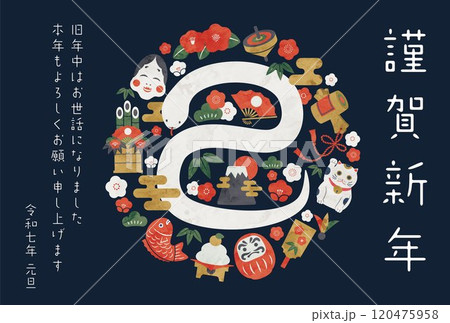年賀状のデザイン　イラスト　巳年 120475958