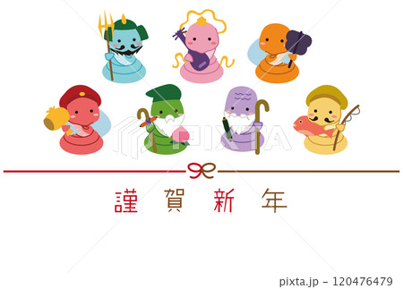 2025年　年賀状　横　謹賀新年七福神　水引き 背景白 120476479