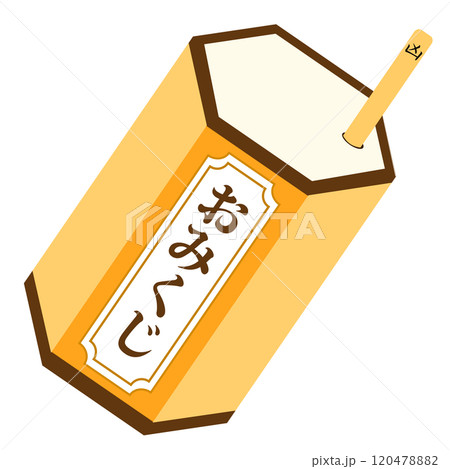 開運おみくじのイラスト 凶 開運おみくじのイラスト 凶 120478882