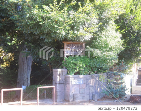 本門寺公園の入り口 120479272