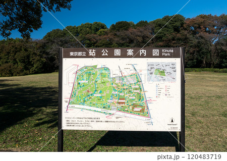 砧公園を散歩する　案内図　秋晴れの青空　東京都世田谷区砧公園 120483719