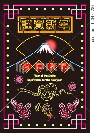 2025年巳年ネオン管風の年賀状テンプレート縦向き 2025年巳年ネオン管風の年賀状テンプレート縦向き 120484285