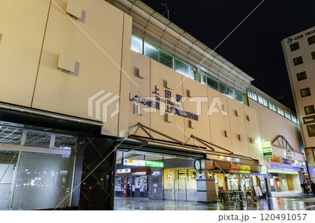 上田駅 お城口 長野県上田市 上田駅 お城口 長野県上田市 120491057