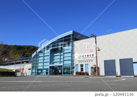 安中榛名駅 120491130