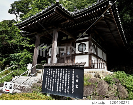 日本寺の風景 日本寺の風景 120498272