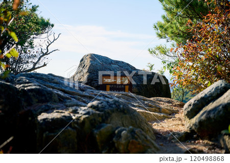 シェール槍 120498868