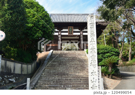 第52番札所 龍雲山 護持院 太山寺(山門) 【愛媛県松山市太山寺町】 第52番札所 龍雲山 護持院 太山寺(山門) 【愛媛県松山市太山寺町】 120499054