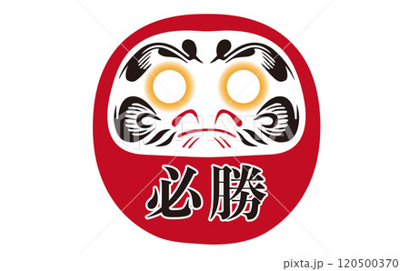 選挙 ダルマ だるま 当選 落選 投票 選挙 ダルマ だるま 当選 落選 投票 120500370