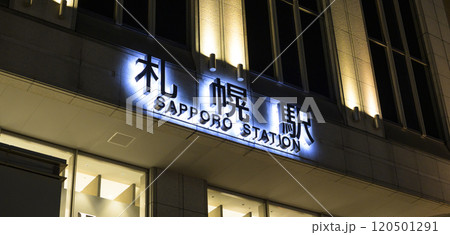 夜の札幌駅 夜の札幌駅 120501291