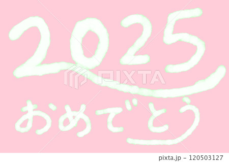 イラスト素材: 巳年 年賀状 イラスト素材: 巳年 年賀状 120503127