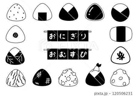 色々なおにぎりのイラストセット（モノクロ） 120506231