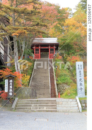 草津温泉 光泉寺 草津温泉 光泉寺 120506457