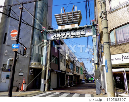 南海電車 貝塚駅 西出口駅前 貝塚中央商店街のアーケードアーチが見える風景 大阪府貝塚市海塚 南海電車 貝塚駅 西出口駅前 貝塚中央商店街のアーケードアーチが見える風景 大阪府貝塚市海塚 120508397