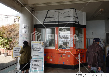 下関市 火の山ロープウェイ乗車券発売所 下関市 火の山ロープウェイ乗車券発売所 120511169