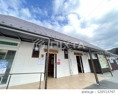 埼玉県秩父郡にある道の駅みなの 120513747
