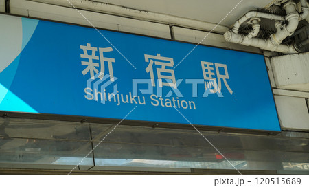 Shinjuku Subway Station in Japan, October 14, 2024. 120515689