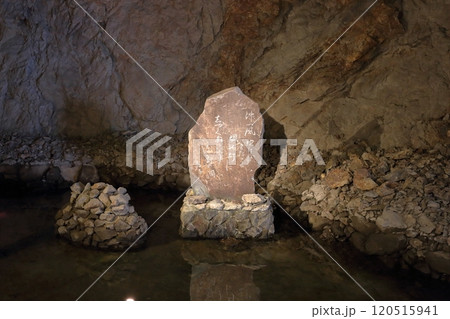 江の島 江の島 120515941