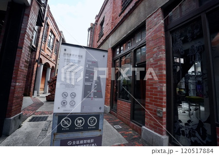 剝皮寮歷史街區(台湾・台北市萬華區) 剝皮寮歷史街區(台湾・台北市萬華區) 120517884