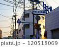 サザン通り商店街（神奈川県茅ヶ崎市） 120518069