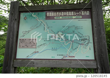 霧ヶ峰高原　八島ケ原湿原付近にある案内板　2024年7月10日 120518145