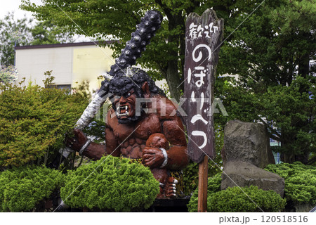 登別駅前の鬼のオブジェ 120518516