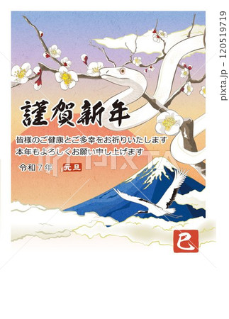 年賀状 イラスト 2025 巳年 はがき用テンプレート 初日の出を喜ぶヘビと鶴と富士山 年賀状 イラスト 2025 巳年 はがき用テンプレート 初日の出を喜ぶヘビと鶴と富士山 120519719